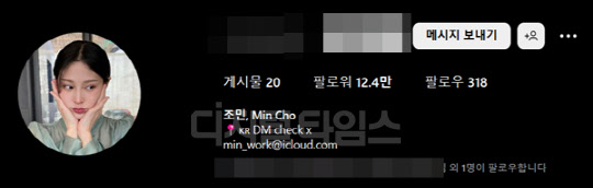 조국 전 법무부 장관 딸 조민씨. <조민씨 인스타그램>